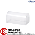 クリアケース ノベルロール NR-20/20 200W×90D×78H 材質:PVC 1セット100枚
