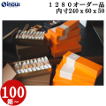 ベーシックコンビAギフトケース　紙替え　箔押し　オーダー品  OM1280 S 内寸:240W×60D×50H 100箱～