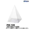 クリアケース プライム PM-100 (90×90)W×130H 材質:PVC 1セット100枚～
