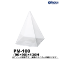 プライムケース PM-100 W(90×90)×H130 材質:PVC 1セット100枚～