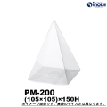 プライムケース PM-200 W(105×105)×H150 材質:PVC 1セット100枚～