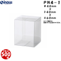 クリアケース PN4-1 40W×40D×60H  材質：PVC 0.25 1セット500枚