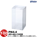 クリアケース PN4-4 40W×40D×160H 材質：PVC 1セット100枚