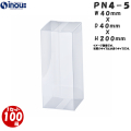 クリアケース PN4-5 40W×40D×200H 材質：PVC 1セット100枚