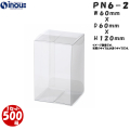 クリアケース PN6-2 60W×60D×120H 材質：PVC 0.25 1セット500枚