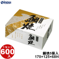 鯛焼 5個入用 TJN-5 170W×125D×68H 1セット600枚