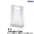 ピュアバッグ T-1 W140×60×H170 材質:PP 底板付き 1セット40枚～