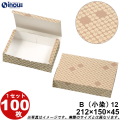 和菓子サービス箱 折組式 古染 B12 212W×150D×45H 1セット100枚