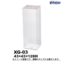 クリアケース ゴルフボール3個用 XG-03 43W×43D×128H 材質：PVC 1セット100枚～