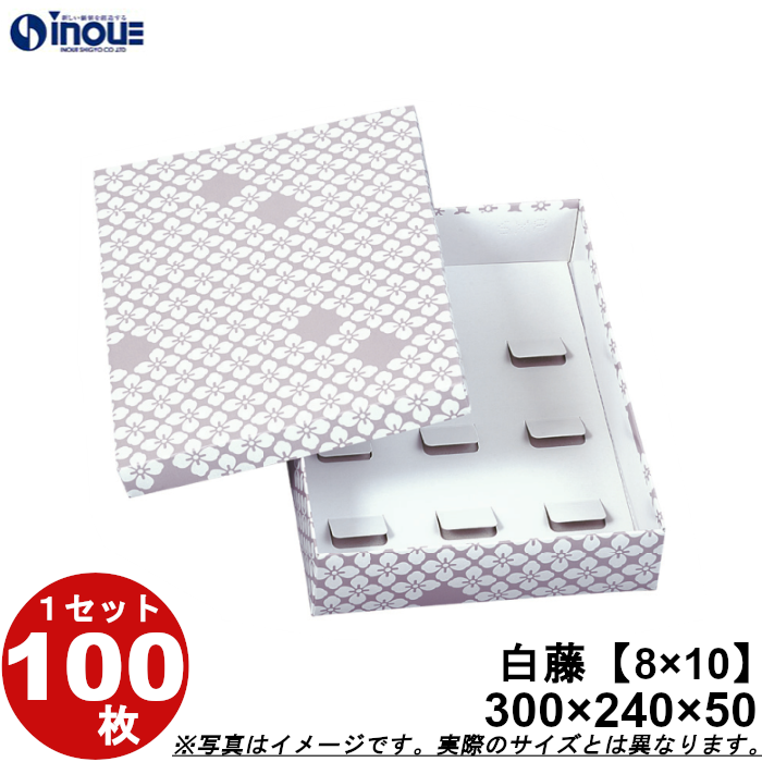 和菓子進物箱 白藤【8×10(20)】カップ個20用 300W×240D×50H 1セット100枚