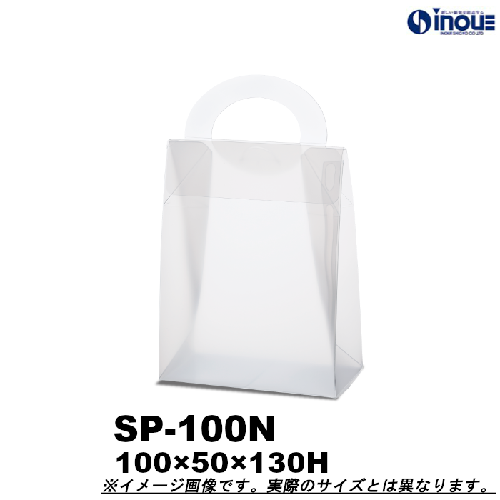 クリアケース スイートポーチ 半透明 SP-100N 100W×50D×130H 材質：PP 1セット50枚～