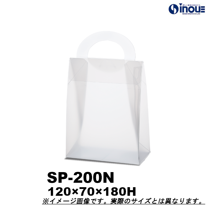 クリアケース スイートポーチ 半透明 SP-200N 120W×70D×180H 材質：PP 1セット50枚～