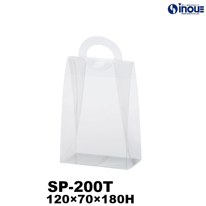 クリアケース スイートポーチ 透明 SP-200T 120W×70D×180H 材質：PET 1セット50枚～