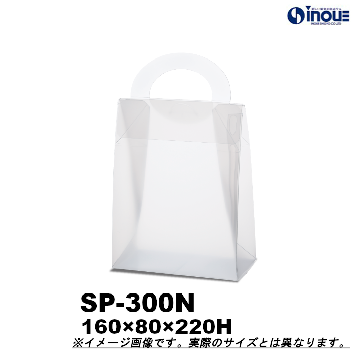 クリアケース スイートポーチ 半透明 SP-300N 160W×80D×220H 材質：PP 1セット50枚～