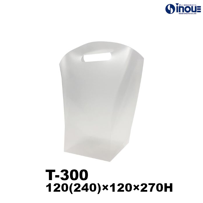 ピュアバッグ T-300 W120(240)×120×H270 材質:PP 底板付き 1セット40枚～