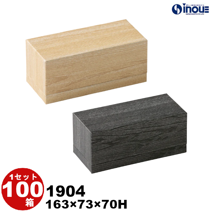 ギフトボックス 長方形 木目 ウッド コンビ 1904 内寸:163W×73D×70H 100箱