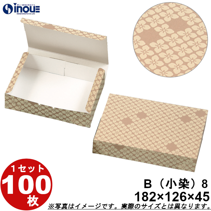 和菓子サービス箱 折組式 古染 B8 182W×126D×45H 1セット100枚