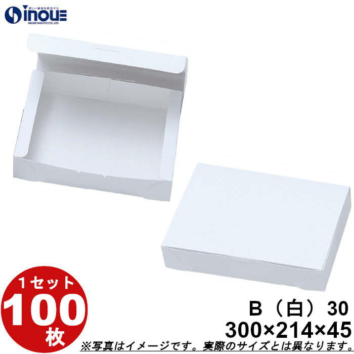 和菓子サービス箱 折組式 白 B30 300W×214D×45H 1セット100枚