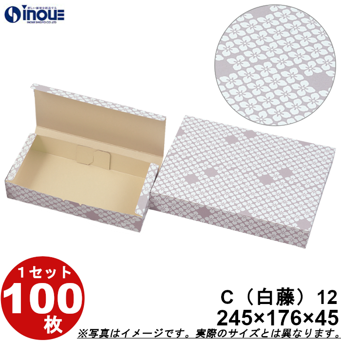 和菓子サービス箱 折組式 カップ12個用 白藤 C12 245W×176D×45H 1セット100枚
