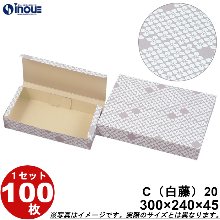 和菓子サービス箱 折組式 カップ20個用 白藤 C20 300W×240D×45H 1セット100枚
