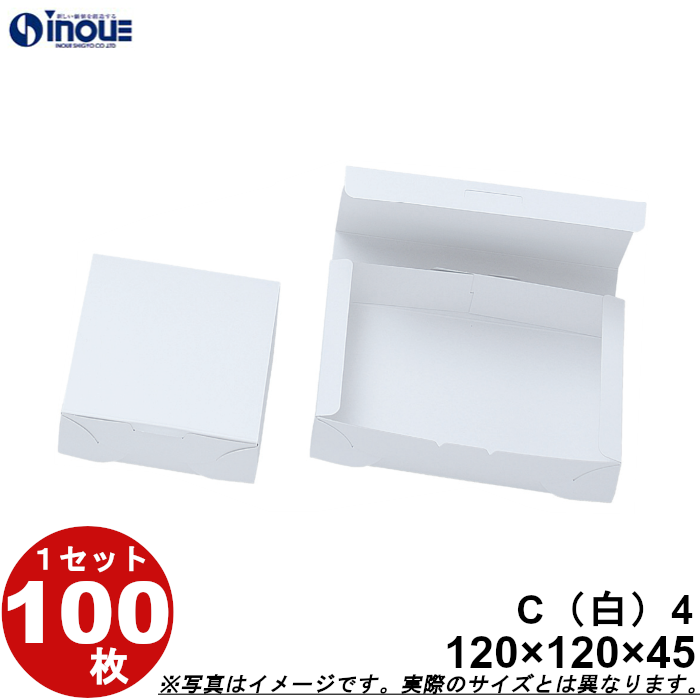 和菓子サービス箱 折組式 カップ4個用 白 C4 120W×120D×45H 1セット100枚