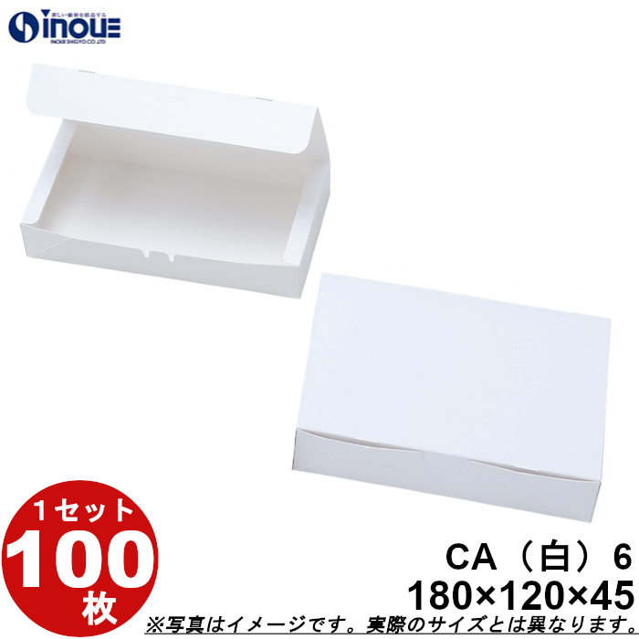 白無地箱 紙箱 ワンタッチ式 CA6 180W×120D×45H 1セット100枚