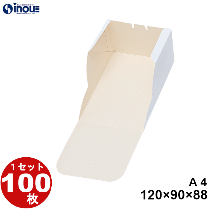 洋菓子サービス箱 ワンタッチ式 白無地 A4 ケーキ2ヶ用 120W×90D×88H 1セット100枚