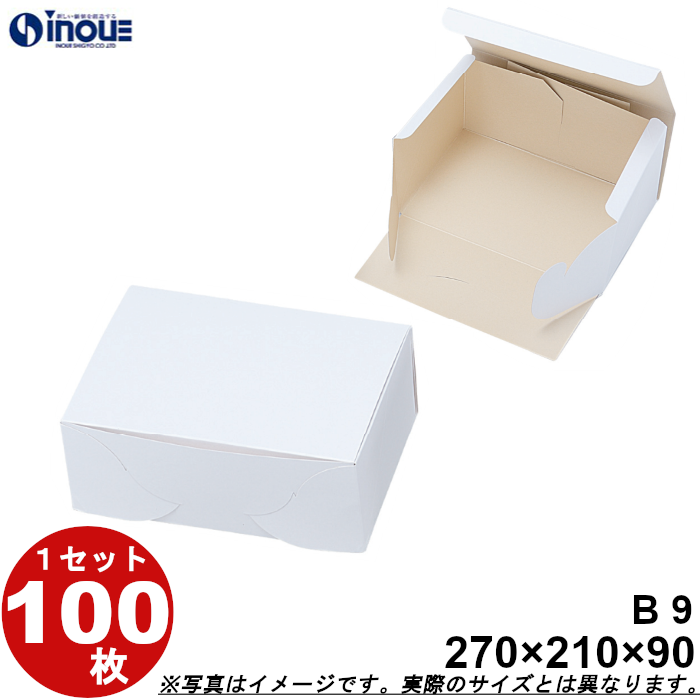 洋菓子サービス箱 折組式 白無地 B9 ケーキ15ヶ用 270W×210D×90H 1セット100枚