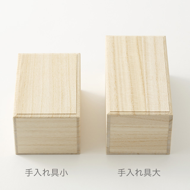 手入れ具比較moji