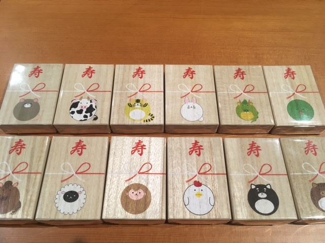 へその緒　干支