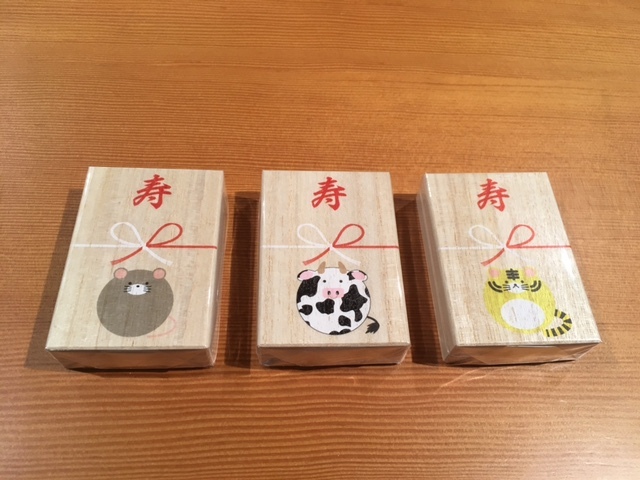 へその緒　干支　子丑寅