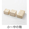 ス　小～中