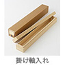 ス 軸箱