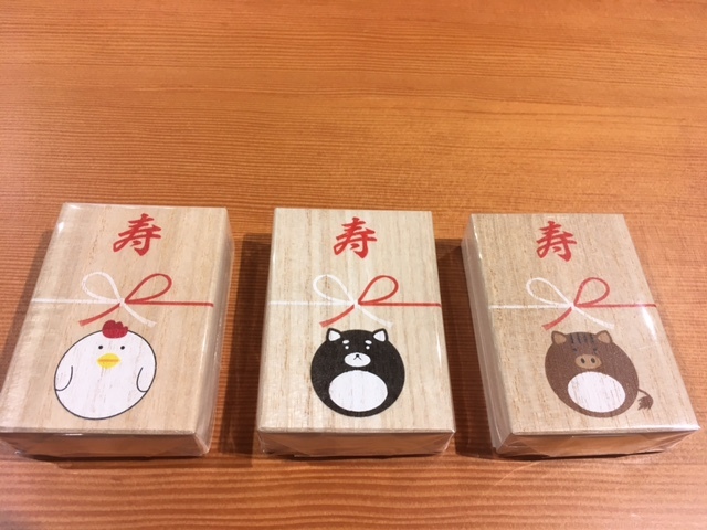 へその緒　干支　酉戌亥