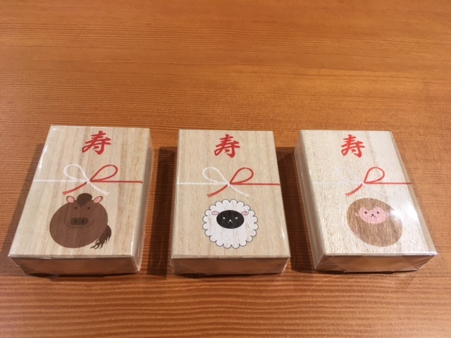 へその緒　干支　午未申