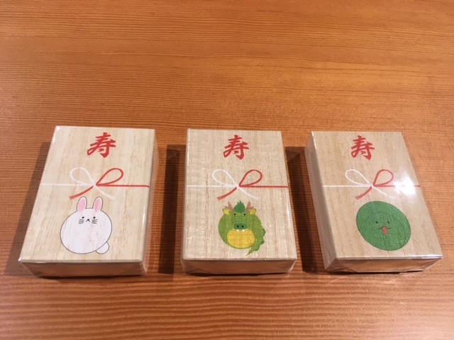 へその緒　干支　卯辰巳