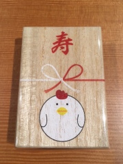 へその緒　干支　酉