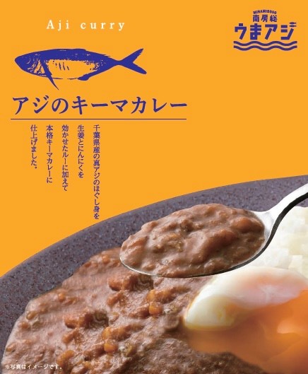 あじカレー