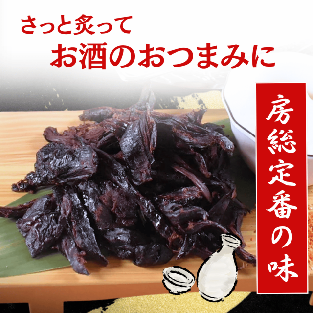 くじらのたれおつまみ