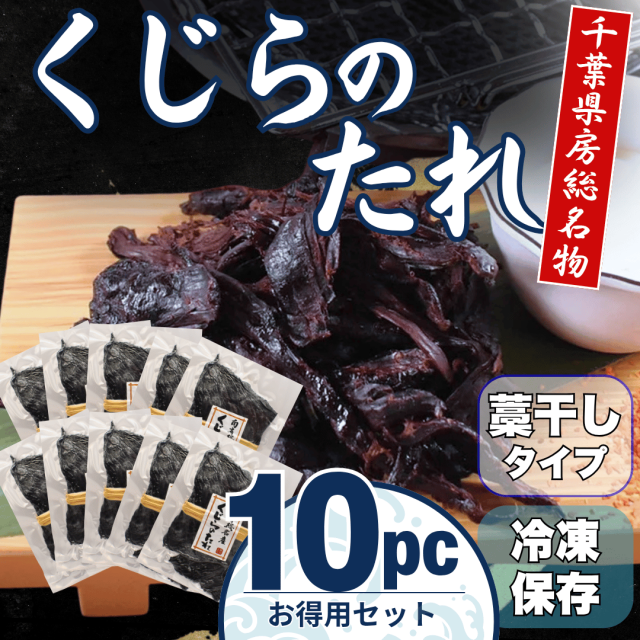くじらのたれわらたれ10