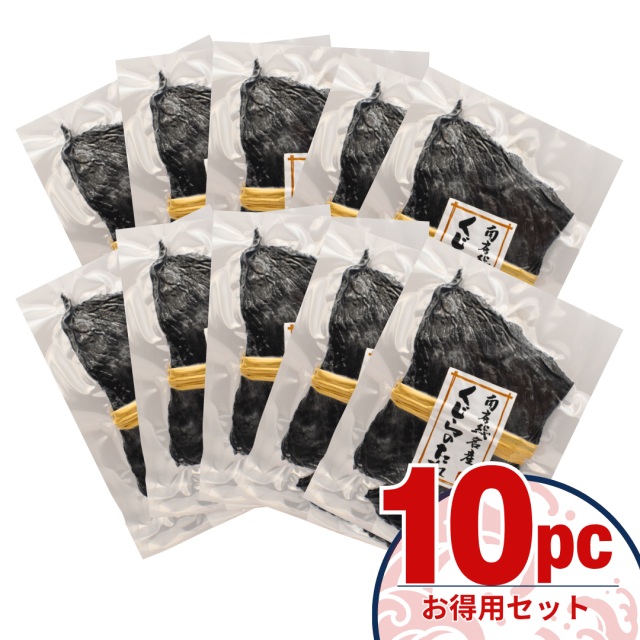 くじらのたれわらたれ10pc