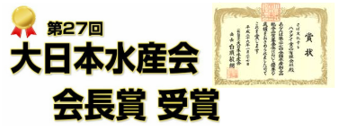 さば文化