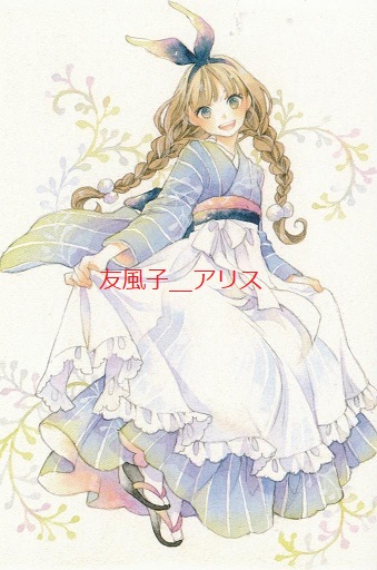 イラストレーター友風子ポストカード2018