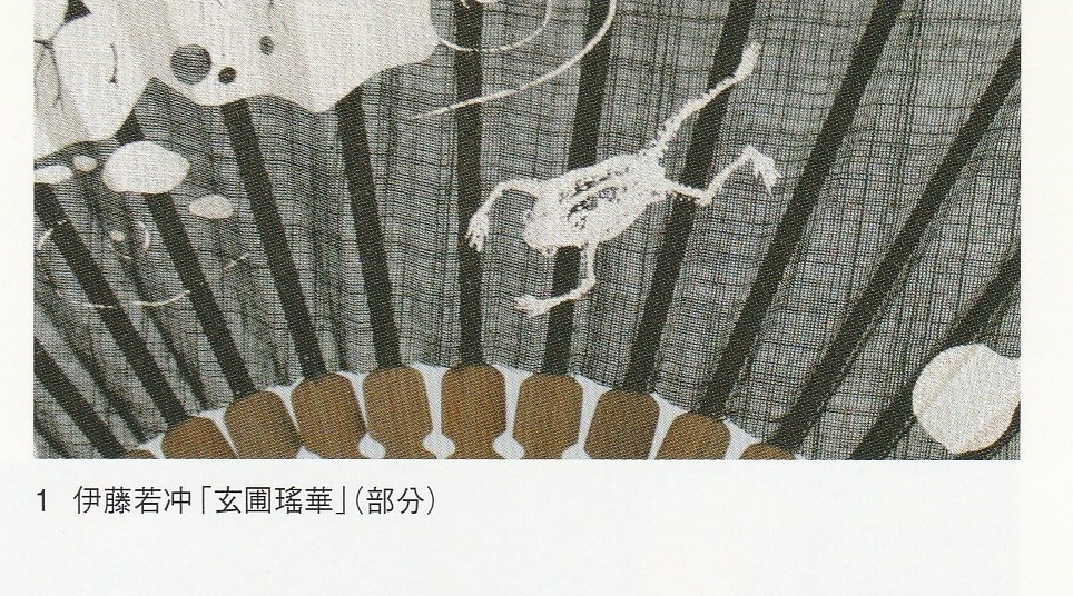 扇子(広重・若冲）