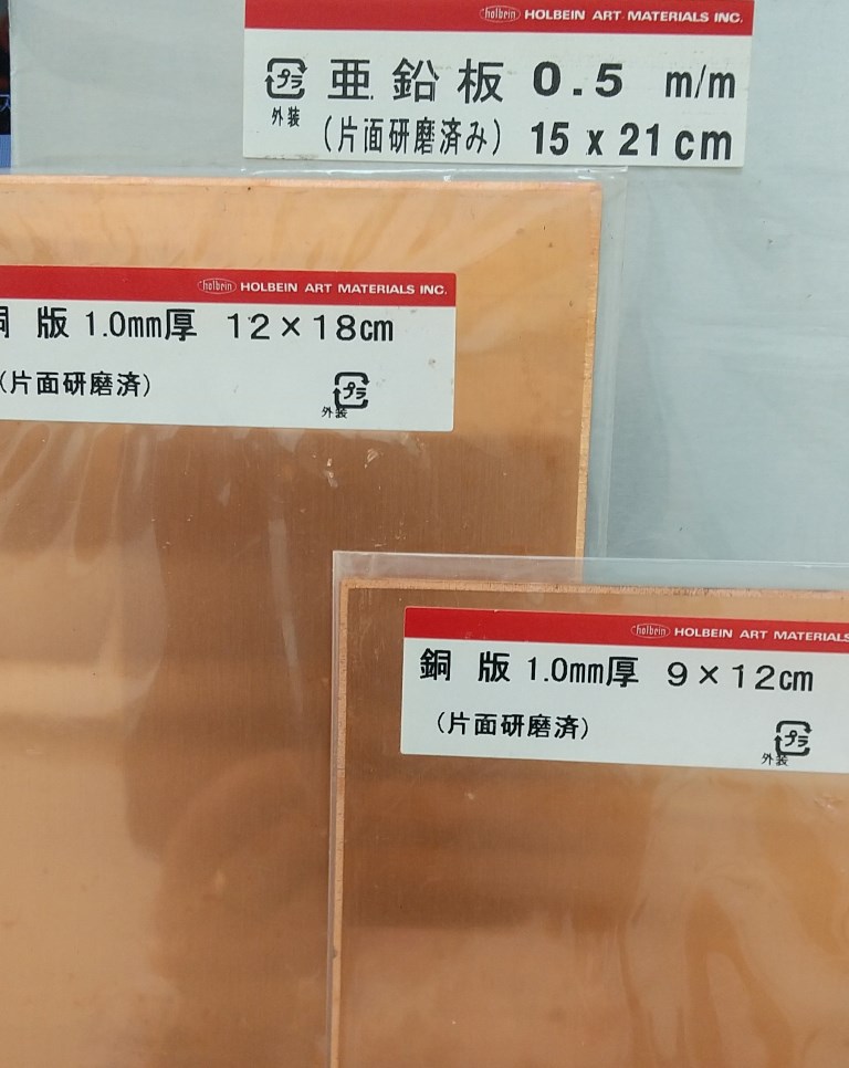 銅板