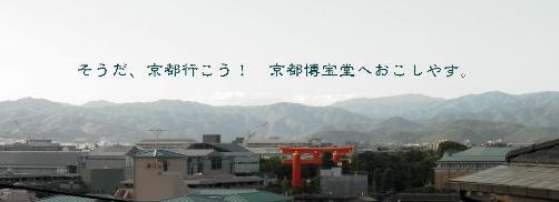 粟田から北山望