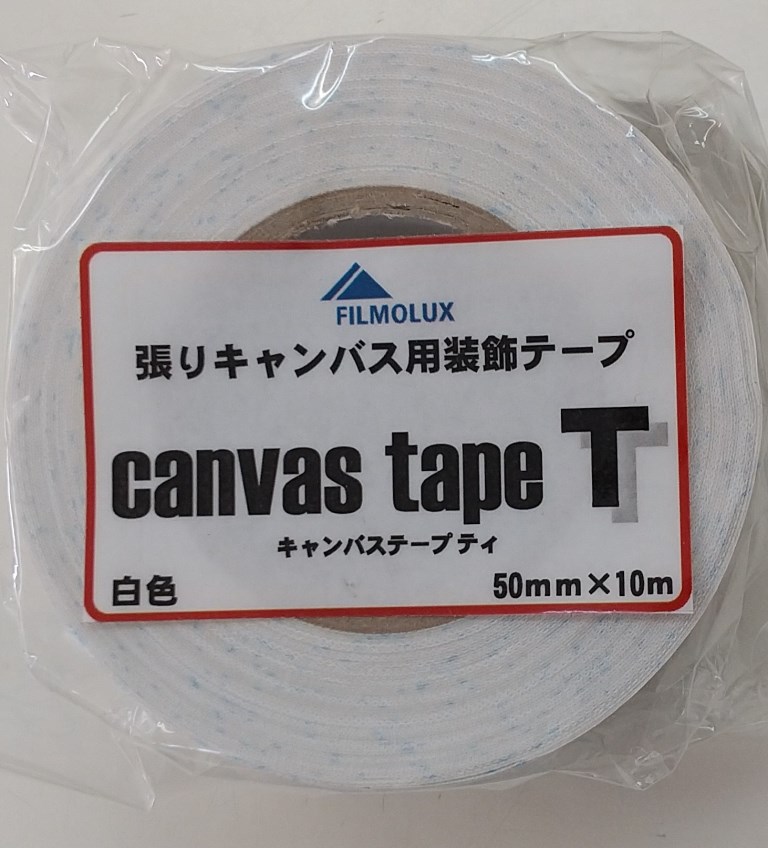 キャンバステープ（額装装飾用）