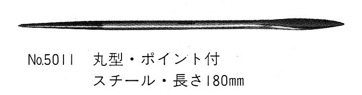 5011バニシャー
