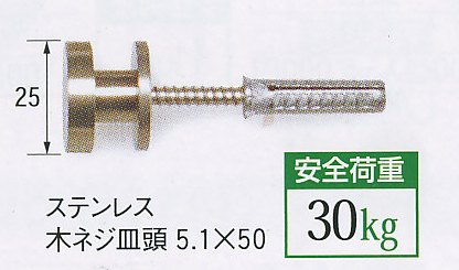 飾鋲フック　大　直径25ｍｍ