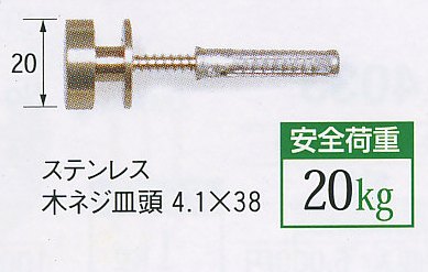飾鋲フック　小　直径20ｍｍ